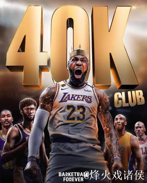 詹姆斯爆砍30分超乔丹 湖人胜老鹰升至西部第四 詹姆斯爆砍30分超乔丹 湖人胜老鹰升至西部第四