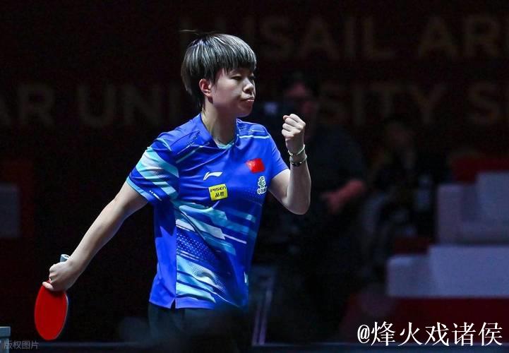 WTT蒙彼利埃冠军赛 王艺迪以3-1战胜早田希娜挺进16强 WTT蒙彼利埃冠军赛 王艺迪以3-1战胜早田希娜挺进16强