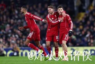 加克波94分钟破门维尔茨建功 利物浦97分钟遭绝平